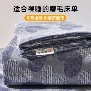 100%全棉床单加厚单件被单纯棉磨毛床盖秋冬单双人床加枕套被单子