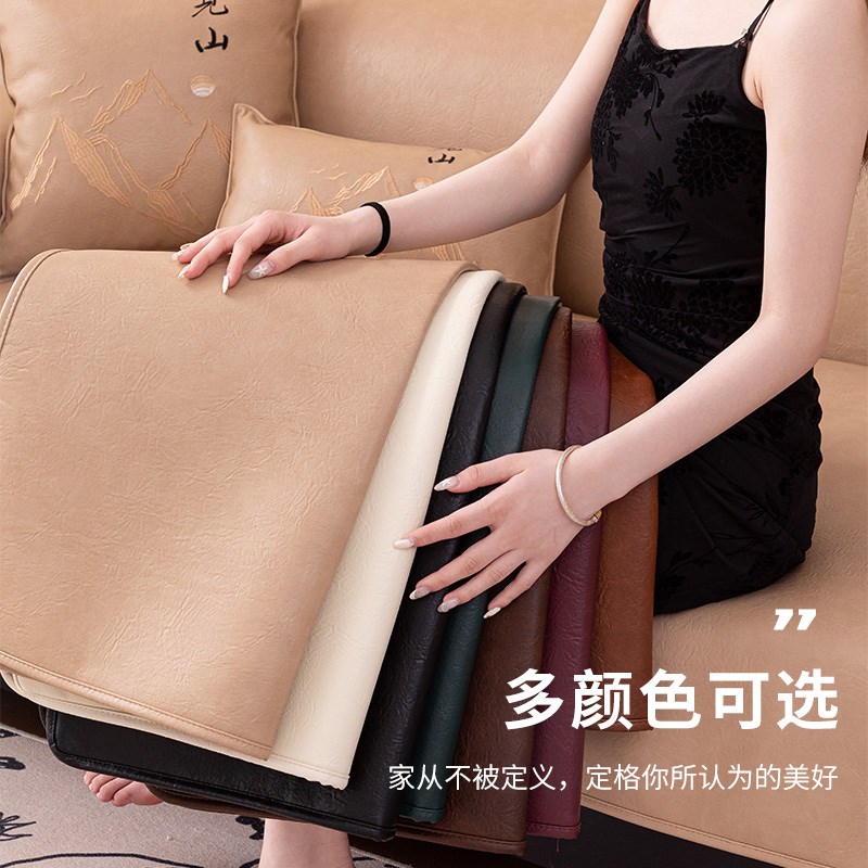 侘寂风免洗沙发巾坐垫三人位沙发垫防滑凉席垫防滑皮革沙扶手巾图片
