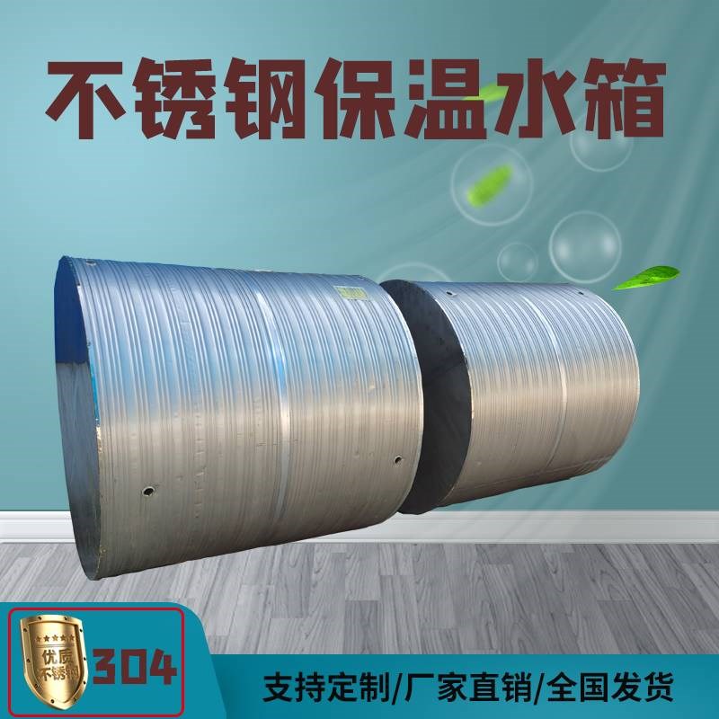 不锈钢304保温水箱长方形大容量户外 家用商用蓄水储超大楼顶水箱