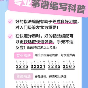 店铺所有经典流行曲古筝谱编曲合集约70首,配D调伴奏配指法