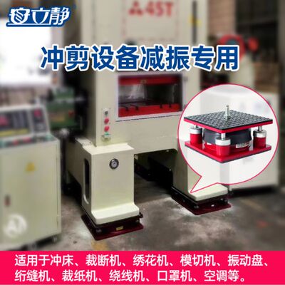 现货冲床减震器裁断机绣花机设备机器脚垫防震缓冲垫模切机气垫减