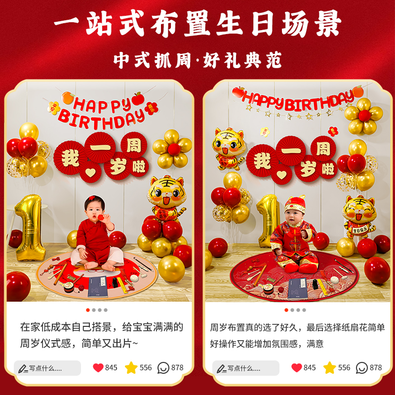 宝宝周岁生日布置气球装饰场景1男孩套装一背景墙礼虎用品抓周女