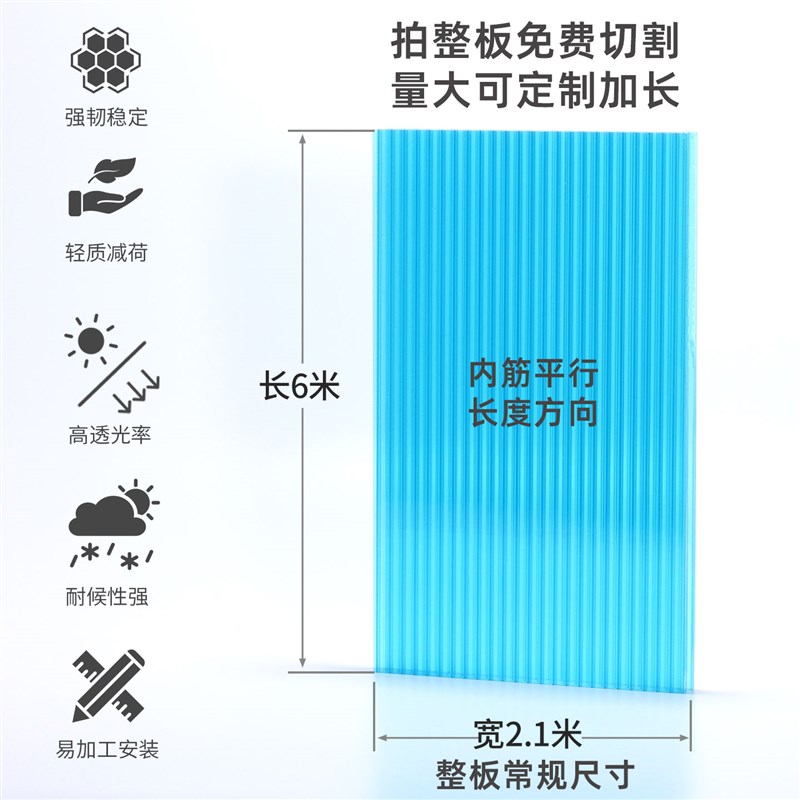 PC阳光板蜂窝聚碳酸酯板加厚高透明中空雨棚板室外遮阳棚板透光板