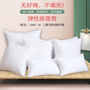 超柔羽丝棉纯棉布45Xk45 30X50 50X50 55X55 60X60 靠垫芯抱枕枕