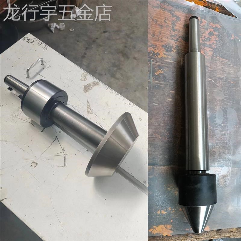 尾座加长活动顶针伞形莫氏3/4/5号车床大头回转高精抗震