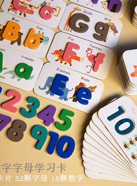 幼儿童立体数字字母积木卡片式拼图教具脑I力开发2-3-4岁宝宝玩具