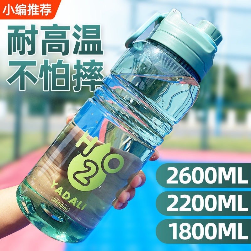超大容量夏季塑料太空杯水杯子工地水壶防摔防爆杯大水杯子可logo