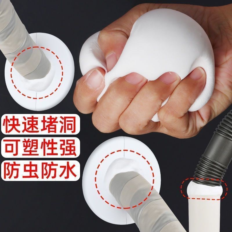 空调孔密封胶泥填缝堵洞防虫防水耐高温家用下水道填充修补堵墙泥
