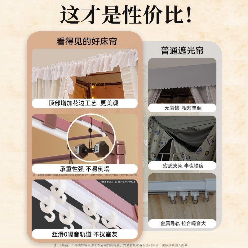 公主风全遮光u型轨道床帘 学生宿舍上铺遮挡帘寝室滑轨式窗帘蚊帐