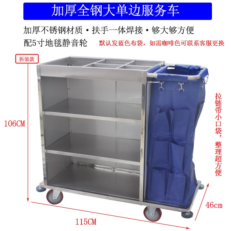 酒店布草车不锈钢房口工作车清洁收纳多功能手推车宾馆客房服务车