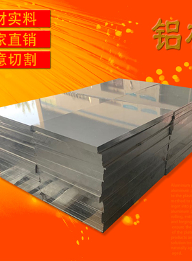 2A12T4 7075T651 LY12CZw 2A12O LY12M铝板 铝棒厚度0.5-480mm切