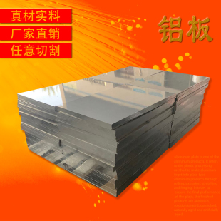 7075T651 铝棒厚度0.5 LY12CZw LY12M铝板 480mm切 2A12O 2A12T4