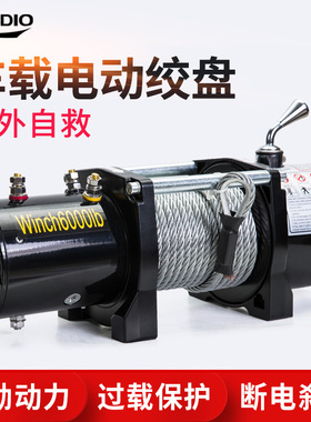 晟雕12V24gV越野车电动绞盘/车载小吊机电动绞盘/汽车便携电动绞