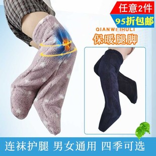 连袜护膝保暖老寒腿老年人膝盖关节防寒凉孕产妇连脚加长睡眠袜套