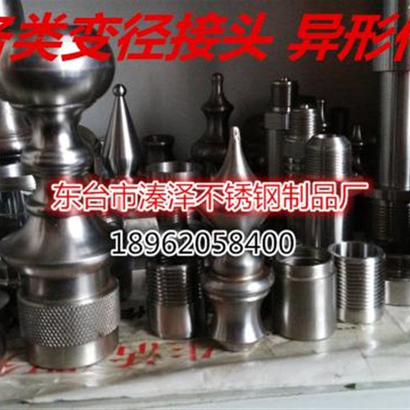 数控车床加工 非标定做各类变径接头 大小头 转接头 英制美制接头