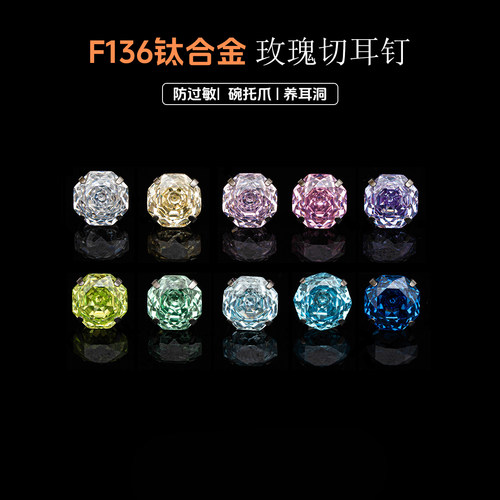 千禧玫瑰F136植入级钛合金耳钉防过敏华子钻耳骨钉螺旋耳蜗钉
