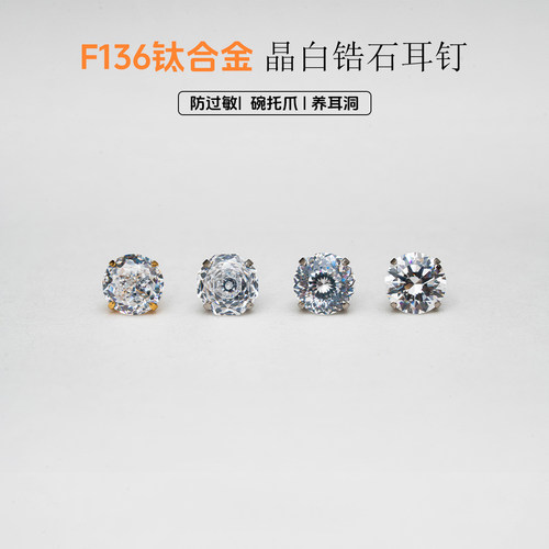 白F136医用钛合金爆闪锆石玫瑰切耳钉内螺旋防过敏养耳洞耳蜗耳骨