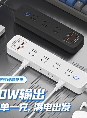 30WUSB快充充电器接线板插排A插板插座扩展器多用一转多二三四五