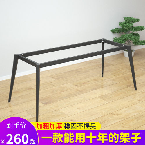 铁艺桌腿支架办公桌脚书桌岩板台架会议金L属底座长桌子餐桌架定
