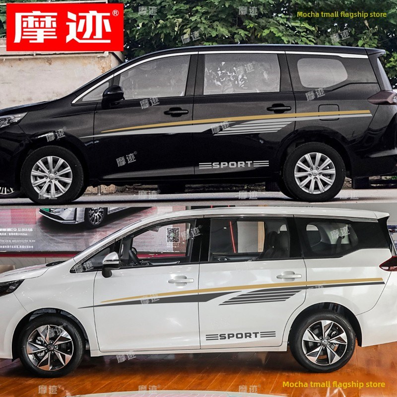 适用于传祺M6汽车贴个性化汽车贴M6 Pro车身腰线彩条改装装