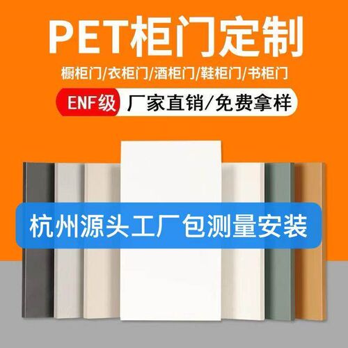 杭州pet肤感高光柜门定制厨房欧松板衣柜橱柜门板V酒柜衣帽间工厂