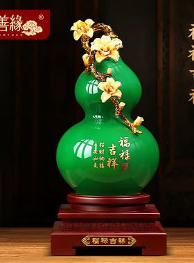 福禄吉祥葫芦摆件琉璃招财客厅入户玄关博古架酒T柜装饰品乔迁礼