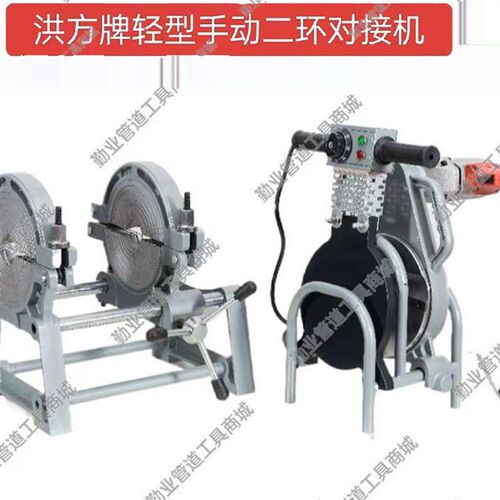 手动pe热熔焊机对接机TPPR对接机