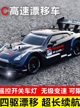 专业rc遥控车高速漂移GTR四驱赛车平跑车男孩儿童U充电动汽车玩具