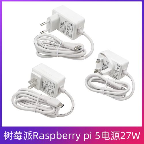 树莓派5电源适配器USB-C口27W美/欧D/英规5.1V 5A PD标准1.2米
