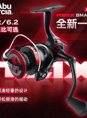 阿布新款BMAXSX四代纺车轮微物泛用路亚专用鱼线轮海钓远投钓鱼轮