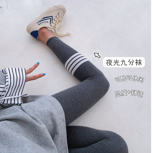 网红夜光九分裤条纹打o底裤袜秋季中厚女外穿春秋款黑灰色紧身显