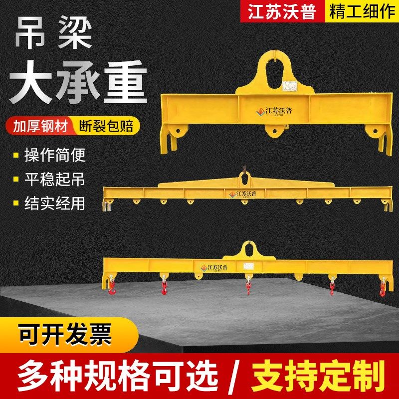 起重平衡吊梁钢板玻璃框子梁行车吊钢板一字梁起重吊具扁担工字梁