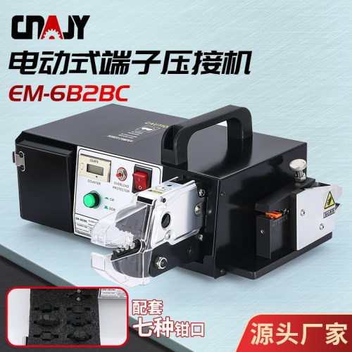 电动压线机EM-6B2自动端子压接机气F动压线钳剥剪压一体送八副模