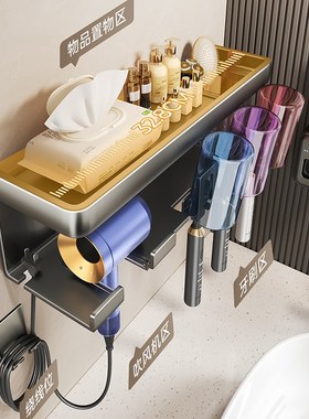 枪灰色牙刷置物架浴室吹风机支架卫生间壁挂式洗漱杯口杯牙具架子
