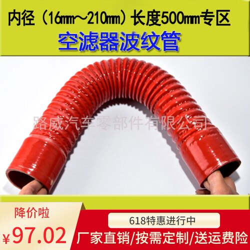 汽车空气进气管硅胶钢o丝波纹管红色蓝色黑色长度500mm定制改装
