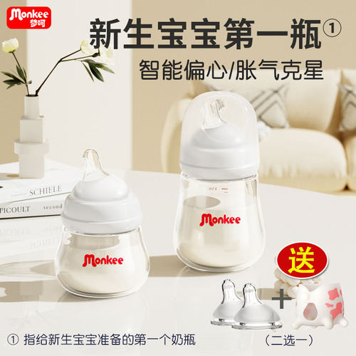 梦呵玻璃奶瓶新生婴儿防胀气初生宝宝喝水小号防呛防摔0X-3到6个