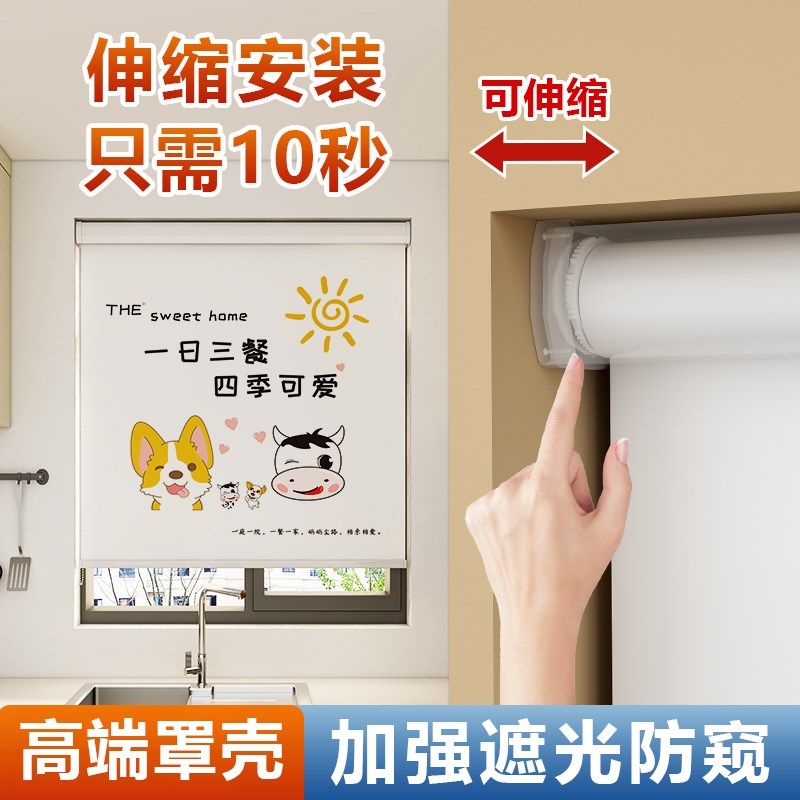 厨房防油专用拉卷式窗帘卫生间防水遮挡帘免打孔安装升降遮光卷帘,居家布艺,卷帘,淘宝优惠券,粉丝福利购,淘宝优惠卷
