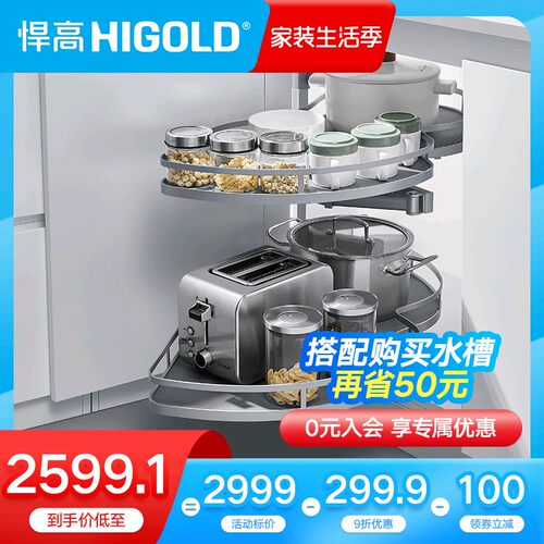 悍高厨房橱柜转角拉篮9q00柜体阻尼旋转收纳置物架拐角飞碟调味篮