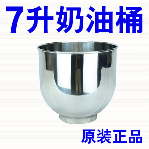 偶遇私房桓麦 恒力麦距201v7 新款设计 7L商用鲜奶机蛋桶 奶昔机
