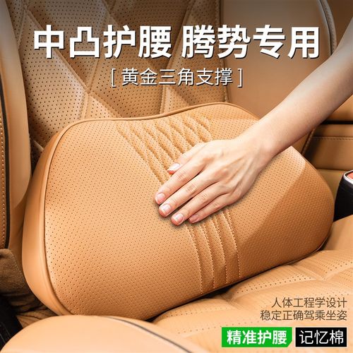 腾势D9汽车腰靠N7/N8/N9司机开车专用护腰靠垫车载座椅支撑腰托垫