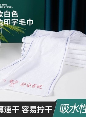 祝君安好毛巾祝君早安酒店厨房专用抹G布吸油吸水新白纯棉白色抹