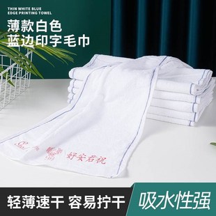 祝君安好毛巾祝君早安酒店厨房专用抹G布吸油吸水新白纯棉白色抹