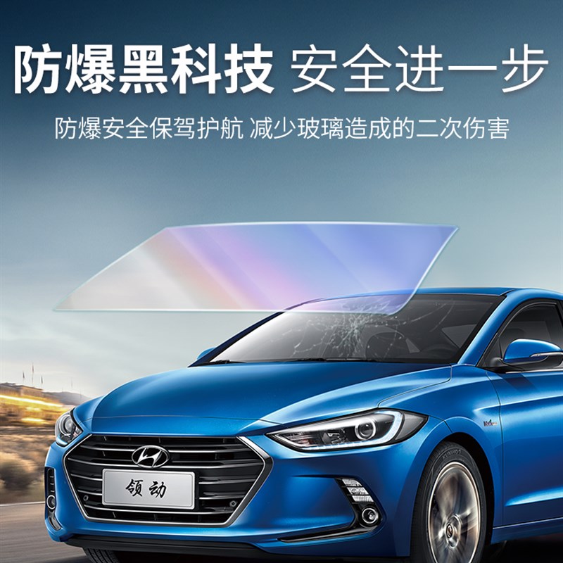 零运行T03 C11 C10 C16 C01汽车膜车窗玻璃隔热遮阳膜全车膜