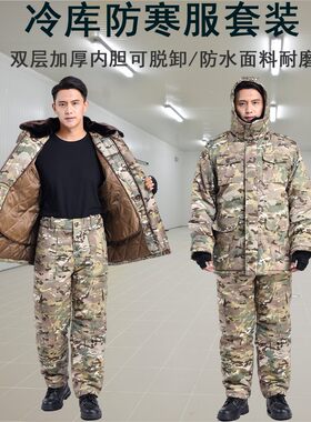 迷彩加厚棉衣棉裤套n装男冷库棉袄专用防寒服棉大衣保暖服冬季棉
