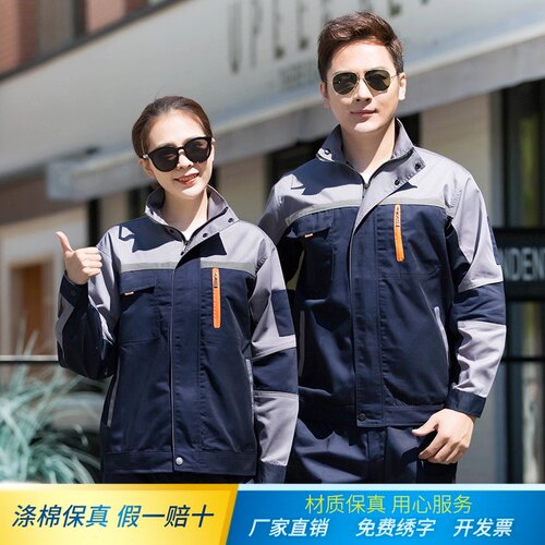 工作服套装男长袖耐磨春秋冬x汽修电焊工厂车间工地反光劳保服定