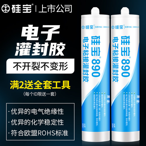 硅宝890 电子电器玻r璃胶粘接电子元件密封防水耐高温灌封胶封边