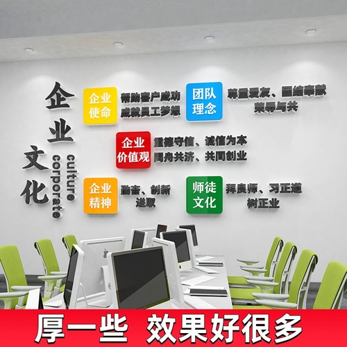 企业文化墙贴设计定制办公室w背景墙装饰吧台前台形象墙面宣传布