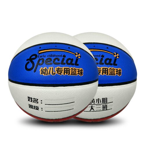pu免费刻字幼儿园专用篮球4-5号儿童青少年小学生软皮蓝球定logo