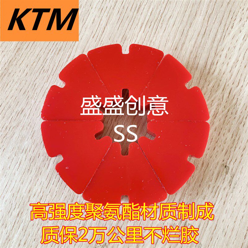 KTM Duke200/250/390/RC390后链轮缓冲胶套件