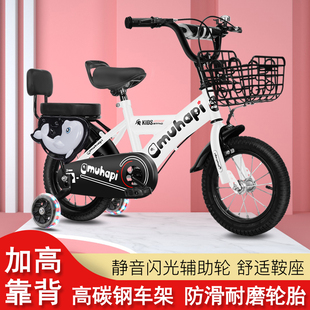 儿童自行b车3-5-6-8-10岁男孩女孩童车小孩脚踏14/16/18寸单车